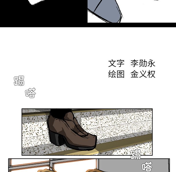 《极道高校生》漫画 第61章