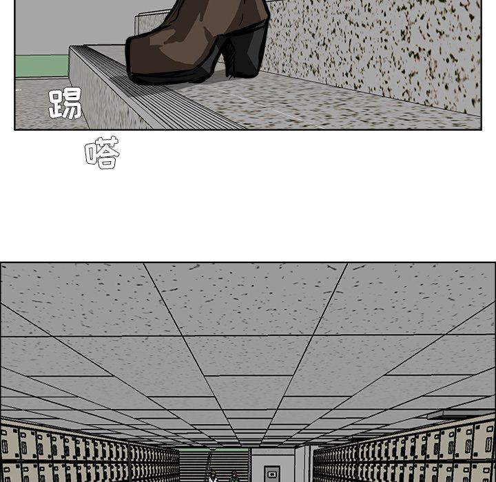 《极道高校生》漫画 第61章
