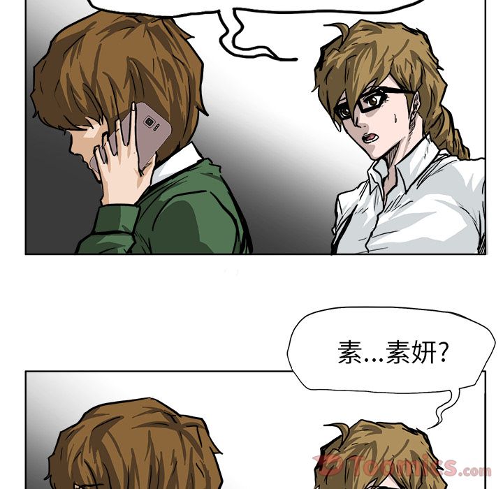 《极道高校生》漫画 第61章