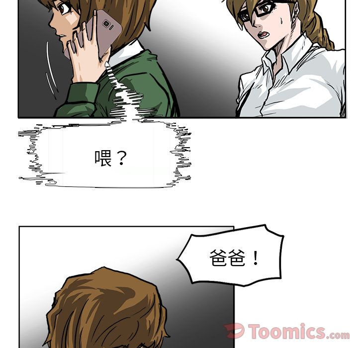 《极道高校生》漫画 第61章