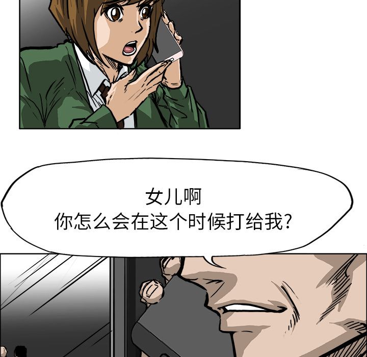 《极道高校生》漫画 第61章