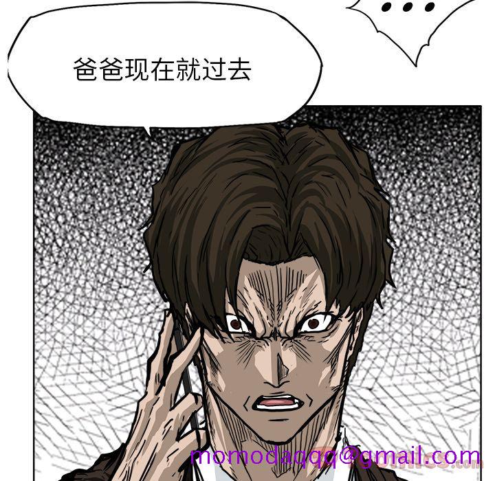 《极道高校生》漫画 第61章