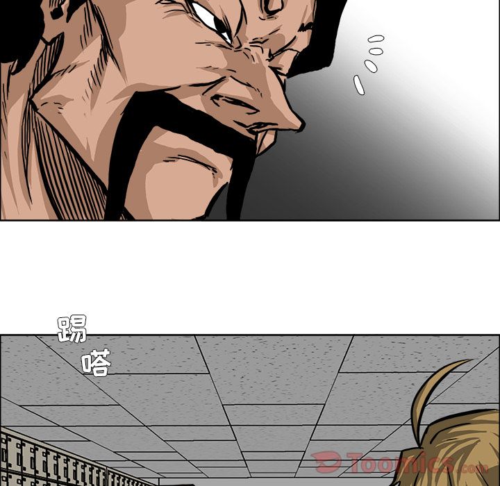 《极道高校生》漫画 第61章