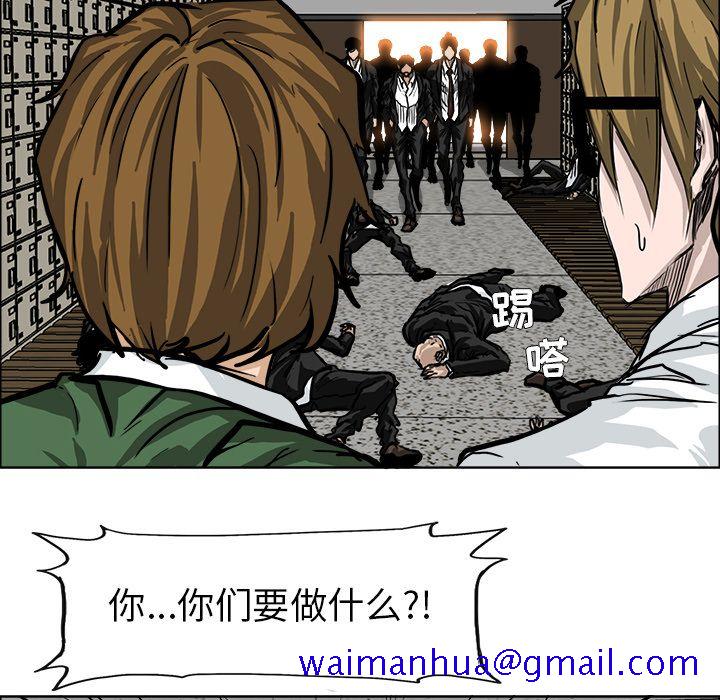 《极道高校生》漫画 第61章