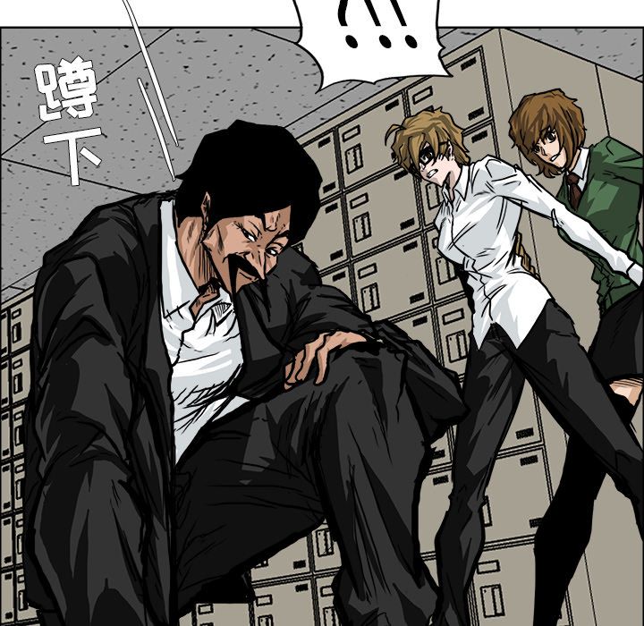 《极道高校生》漫画 第61章