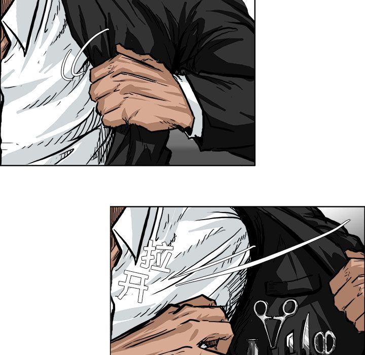 《极道高校生》漫画 第61章