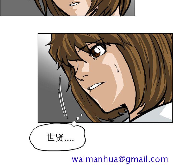《极道高校生》漫画 第61章