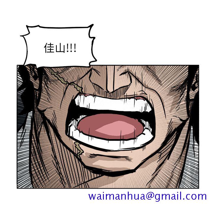 《极道高校生》漫画 第61章