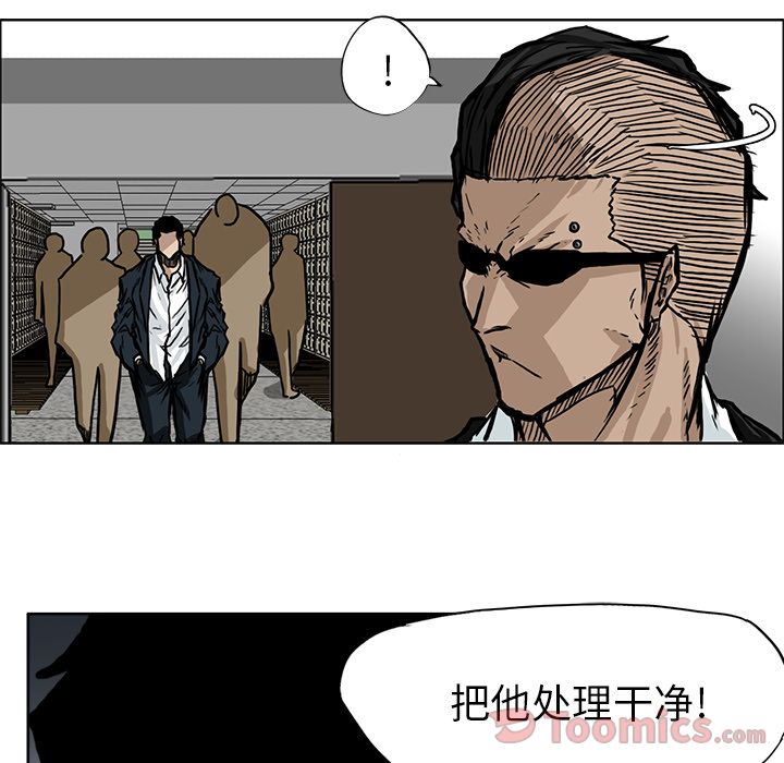 《极道高校生》漫画 第61章