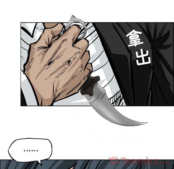 《极道高校生》漫画 第61章