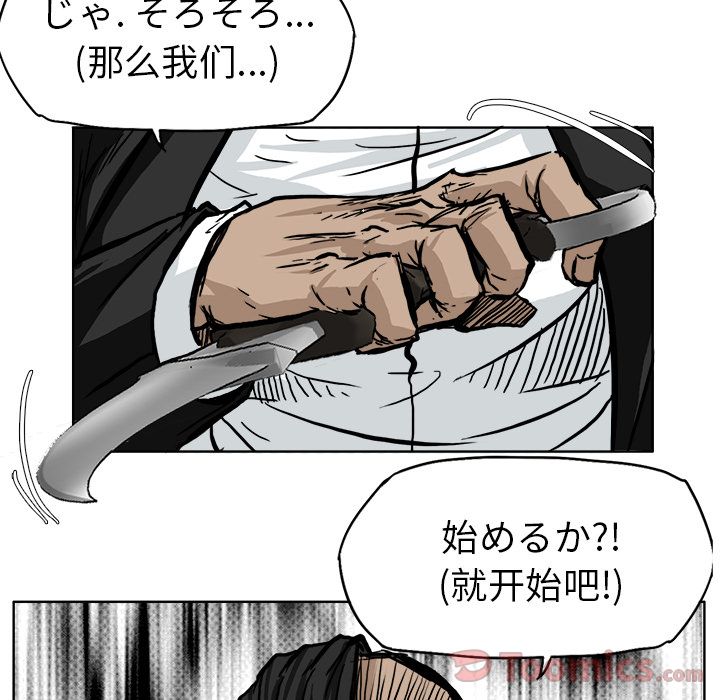 《极道高校生》漫画 第61章