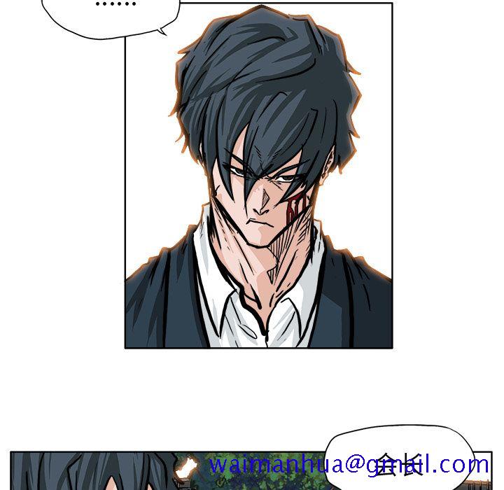 《极道高校生》漫画 第61章
