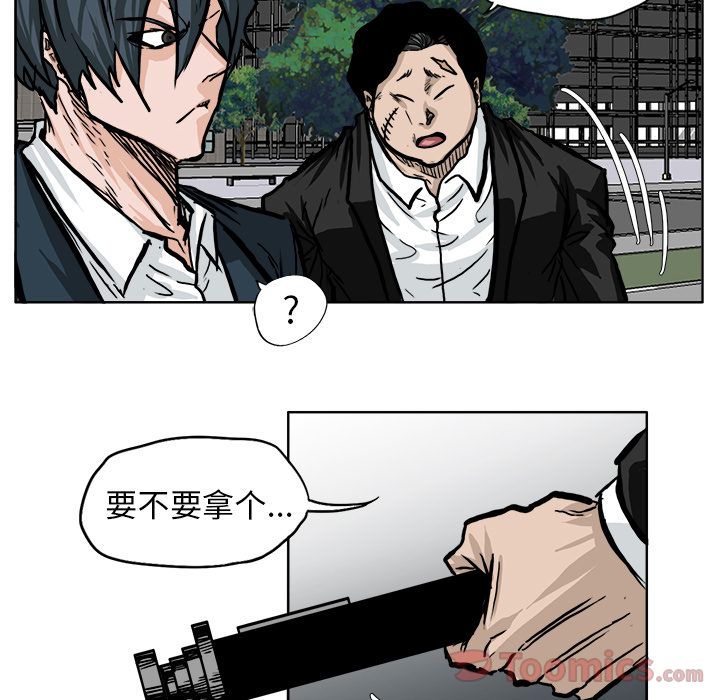 《极道高校生》漫画 第61章