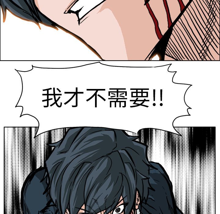 《极道高校生》漫画 第61章