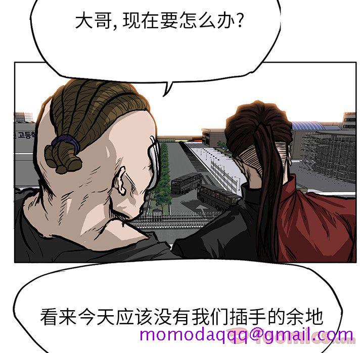 《极道高校生》漫画 第61章