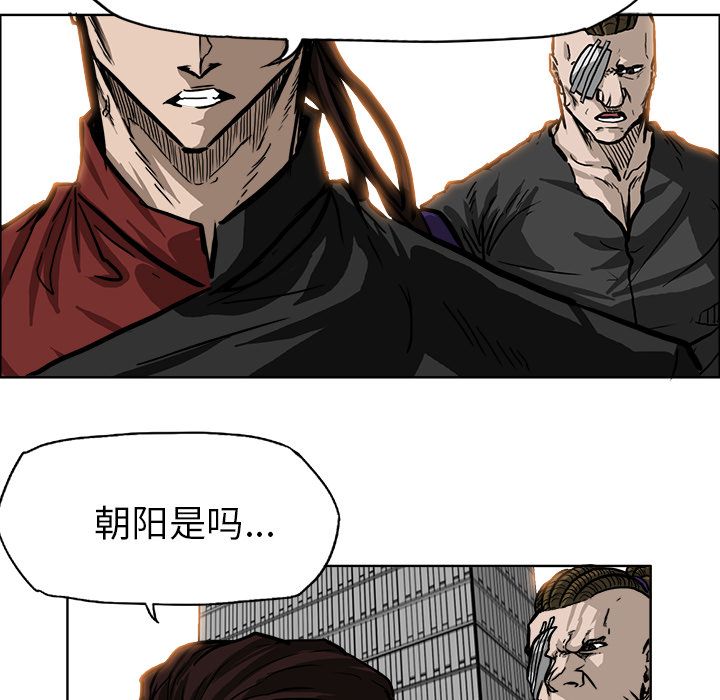 《极道高校生》漫画 第61章