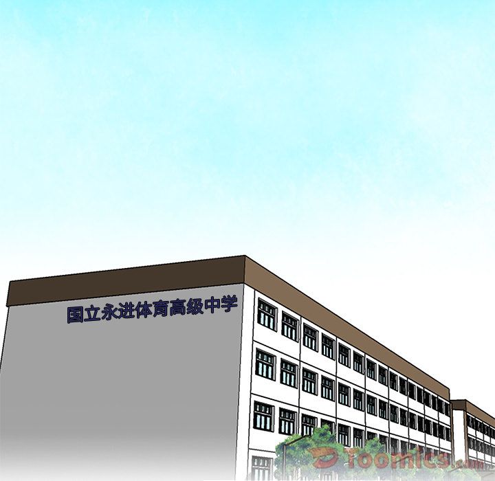 《极道高校生》漫画 第62章
