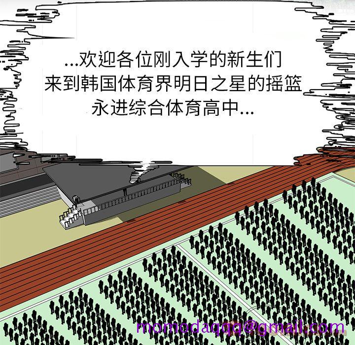 《极道高校生》漫画 第62章
