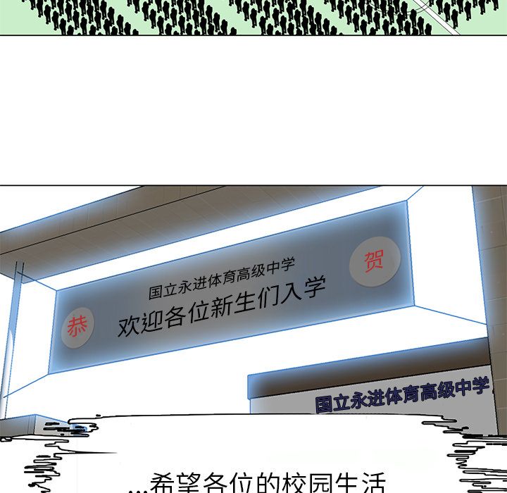 《极道高校生》漫画 第62章