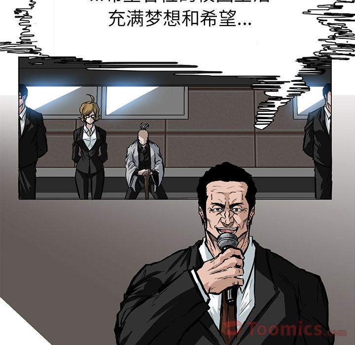 《极道高校生》漫画 第62章
