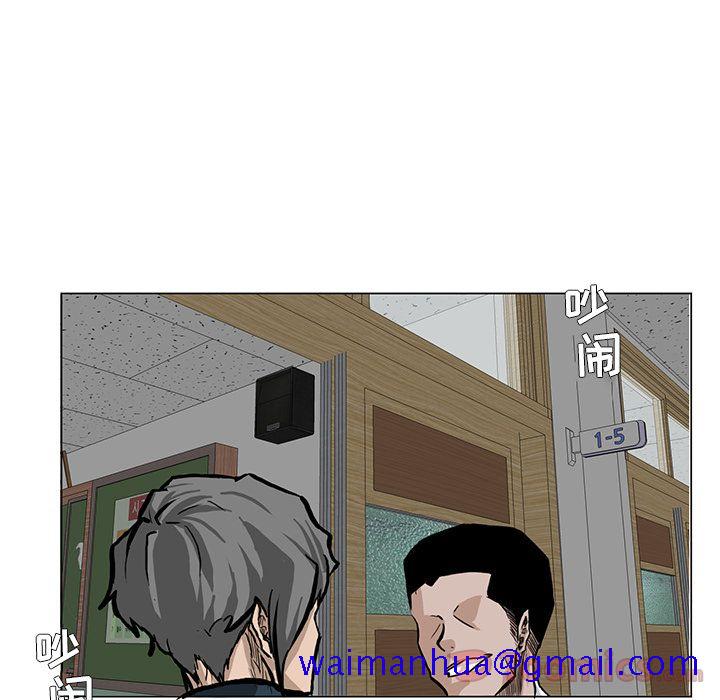 《极道高校生》漫画 第62章