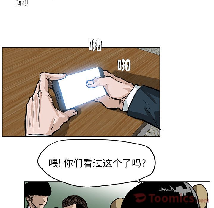 《极道高校生》漫画 第62章
