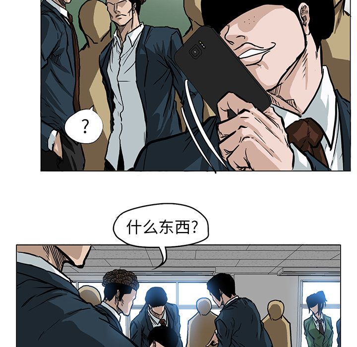 《极道高校生》漫画 第62章
