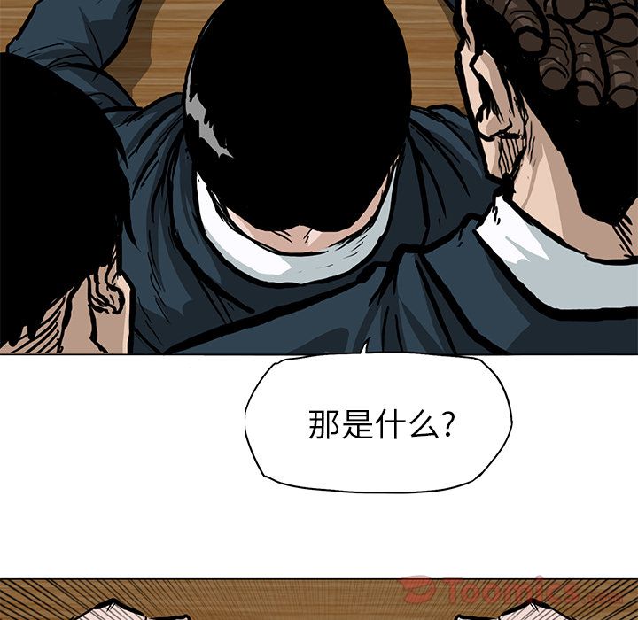 《极道高校生》漫画 第62章