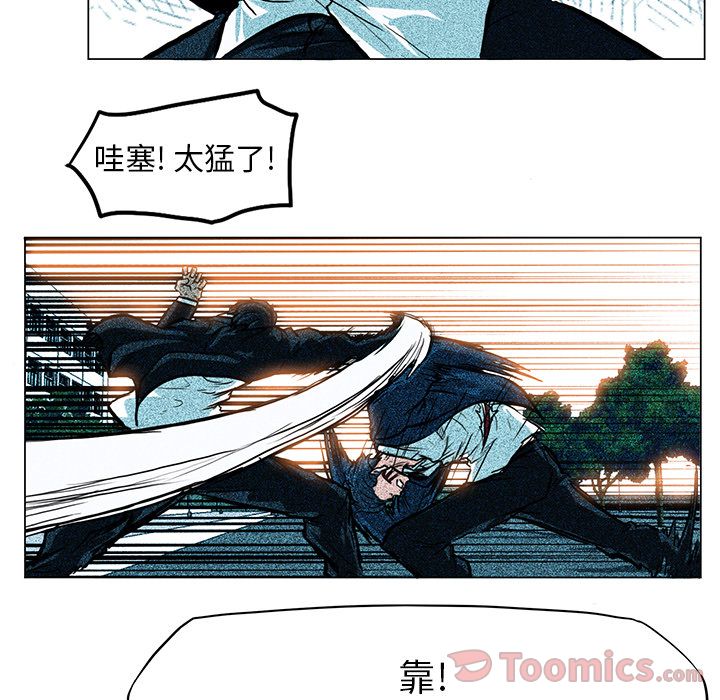 《极道高校生》漫画 第62章