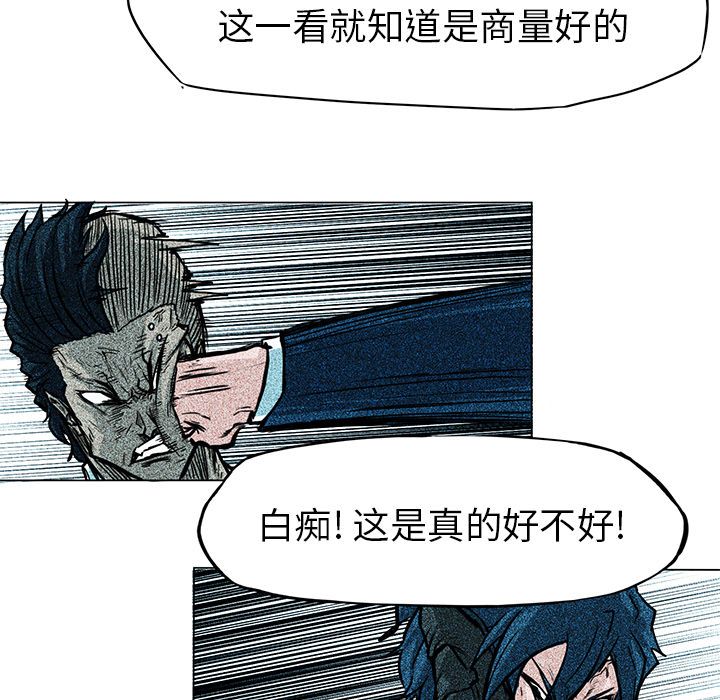 《极道高校生》漫画 第62章