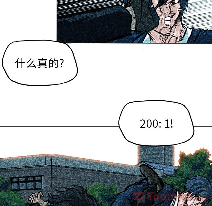 《极道高校生》漫画 第62章
