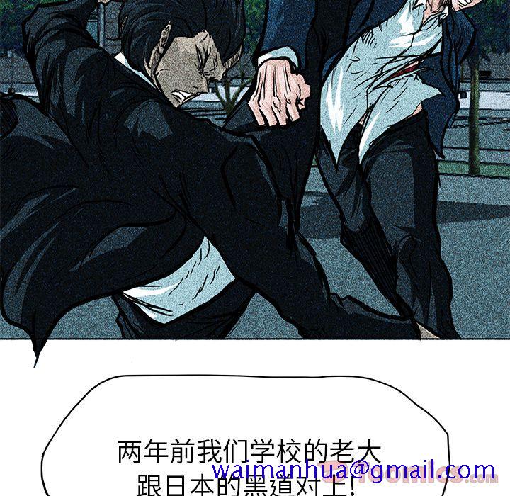 《极道高校生》漫画 第62章