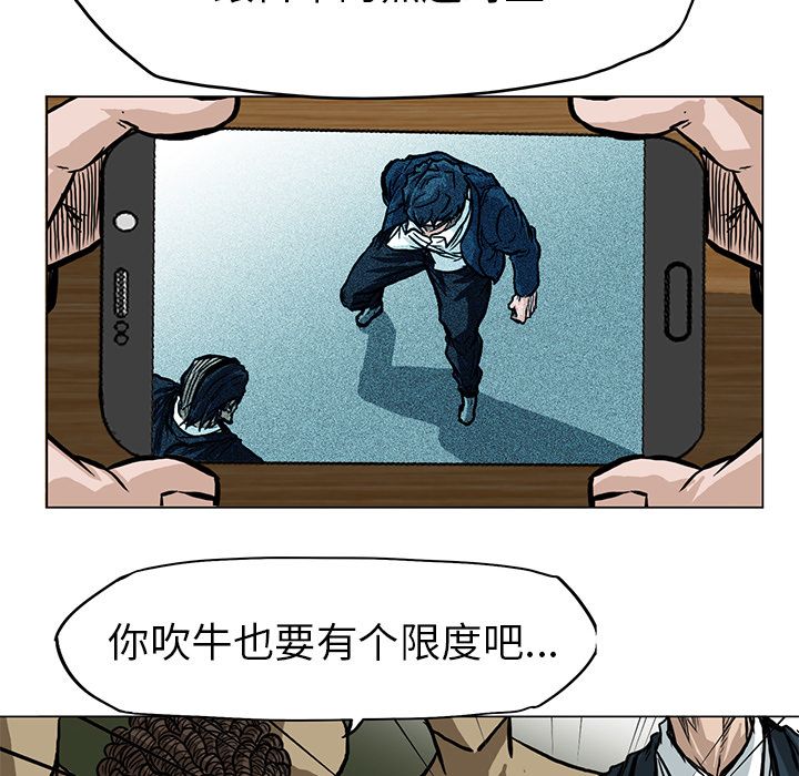 《极道高校生》漫画 第62章