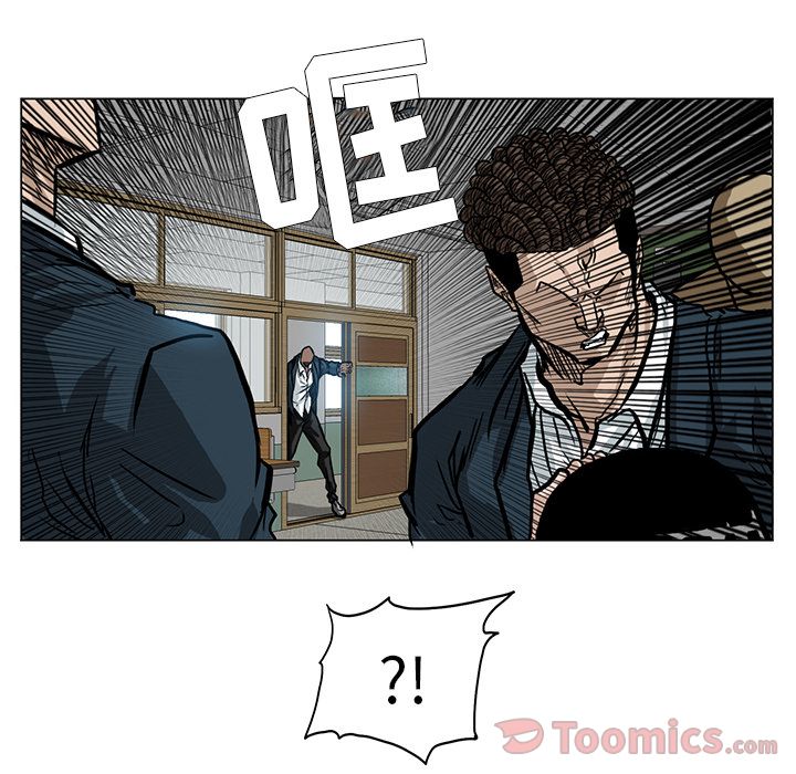 《极道高校生》漫画 第62章