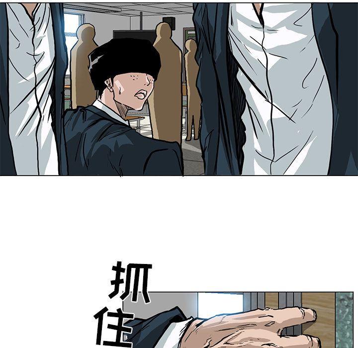 《极道高校生》漫画 第62章