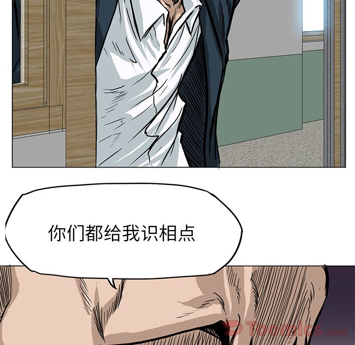 《极道高校生》漫画 第62章