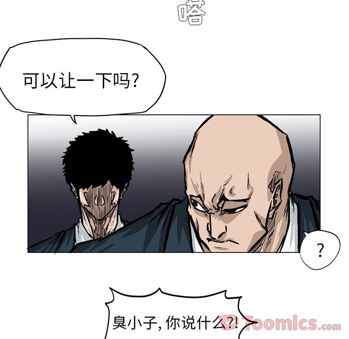 《极道高校生》漫画 第62章