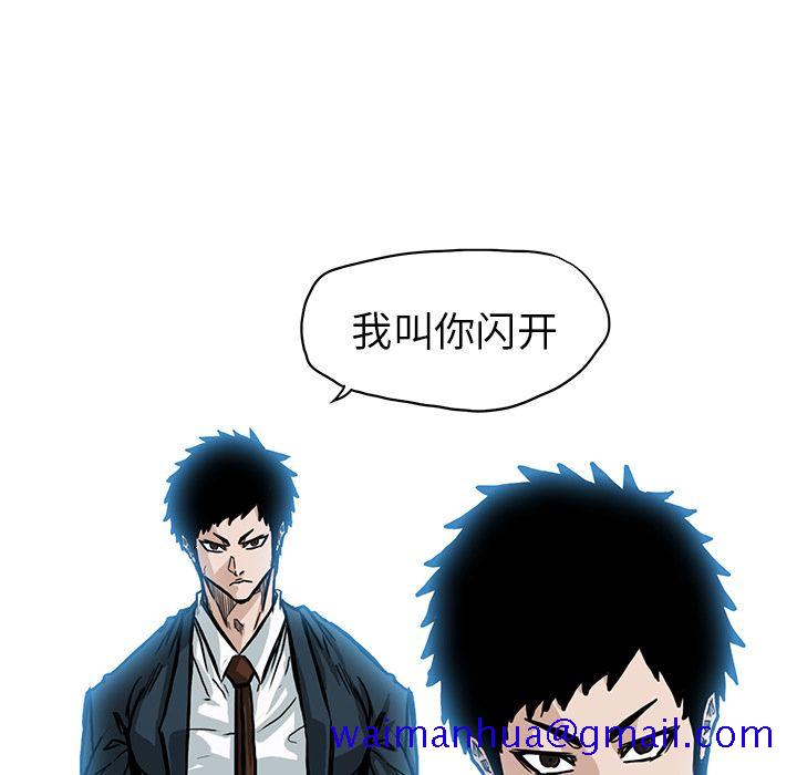 《极道高校生》漫画 第62章
