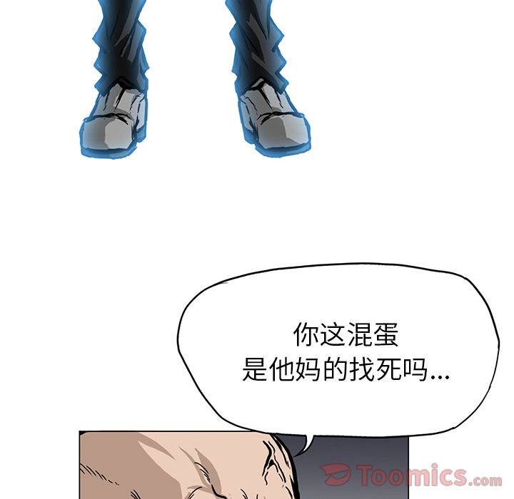 《极道高校生》漫画 第62章
