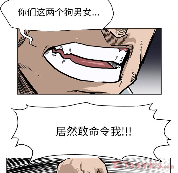 《极道高校生》漫画 第62章
