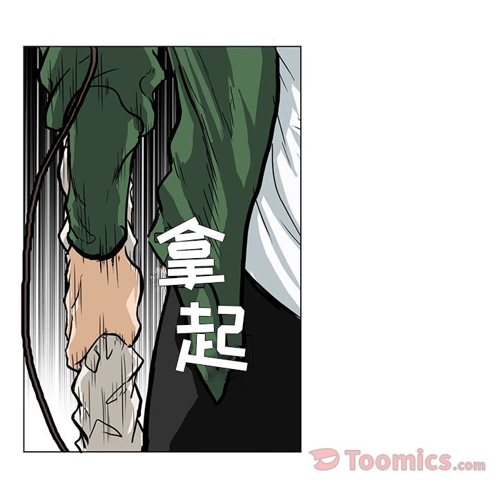 《极道高校生》漫画 第62章
