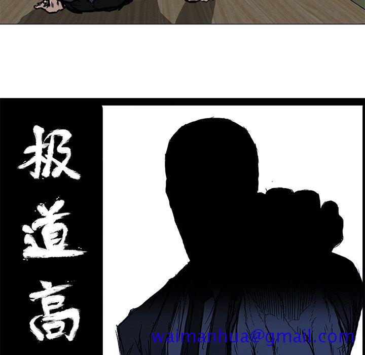 《极道高校生》漫画 第62章