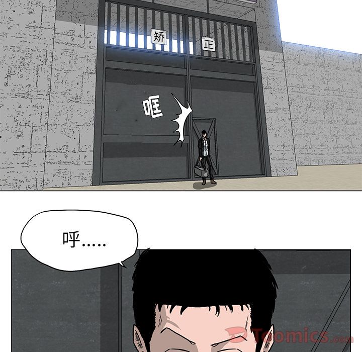 《极道高校生》漫画 第62章