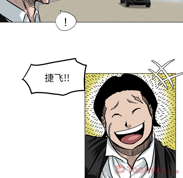 《极道高校生》漫画 第62章