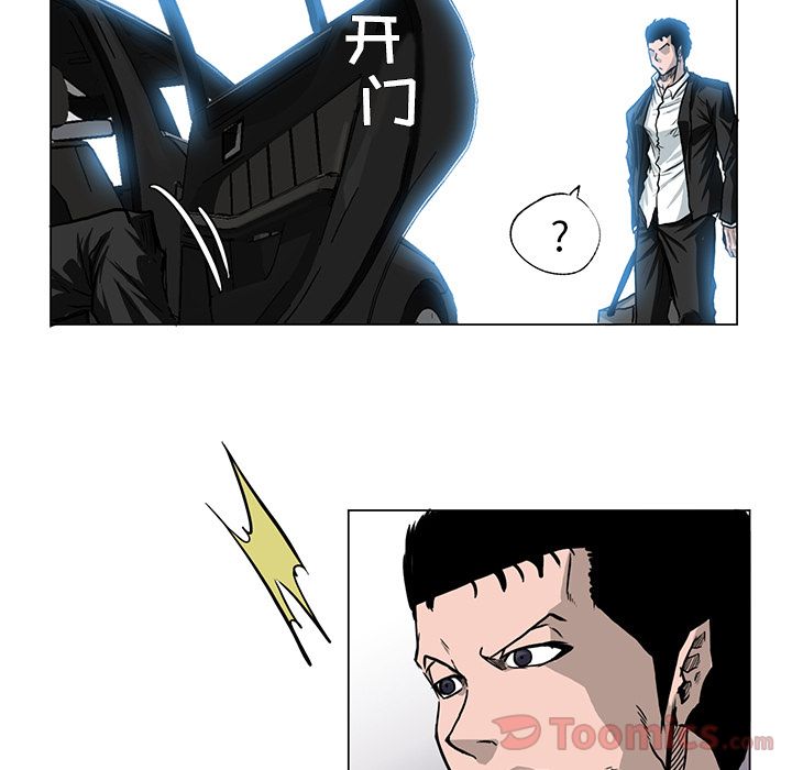 《极道高校生》漫画 第62章