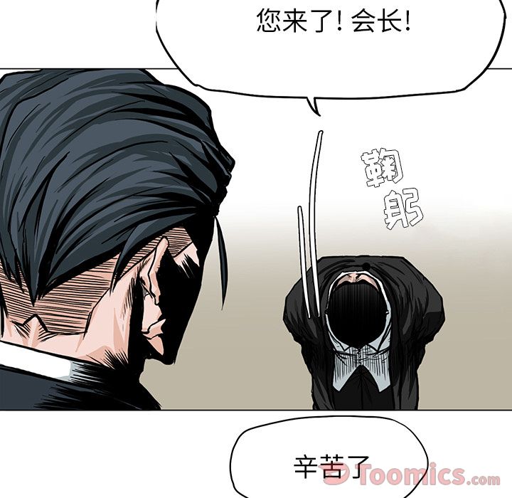 《极道高校生》漫画 第62章
