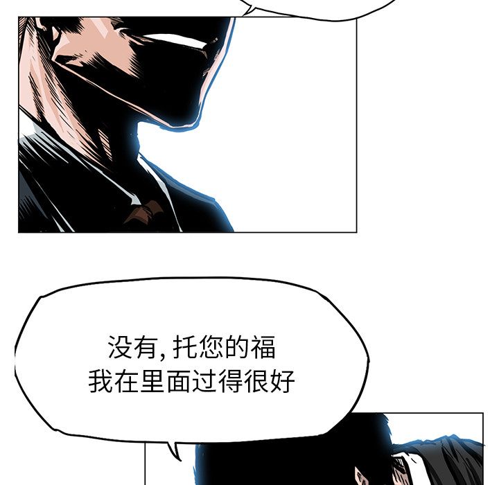 《极道高校生》漫画 第62章