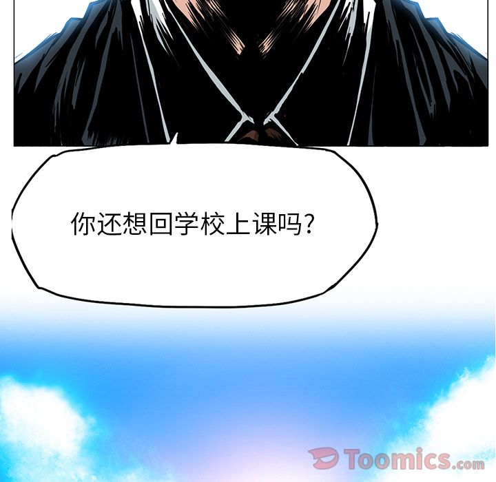《极道高校生》漫画 第62章