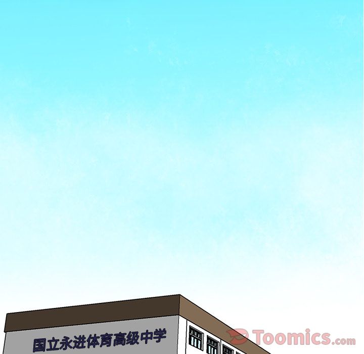 《极道高校生》漫画 第62章