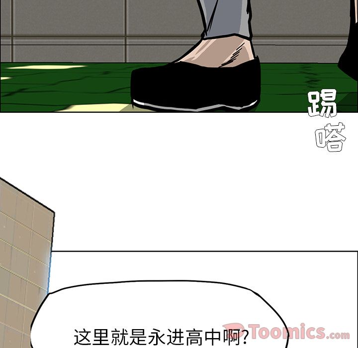 《极道高校生》漫画 第62章